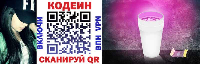 Кодеиновый сироп Lean Purple Drank  Купить где  Лахденпохья 