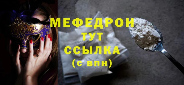 мефедрон мука Володарск