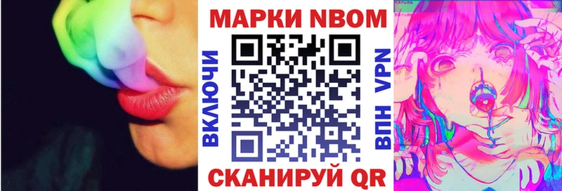 Марки N-bome 1,5мг Лахденпохья